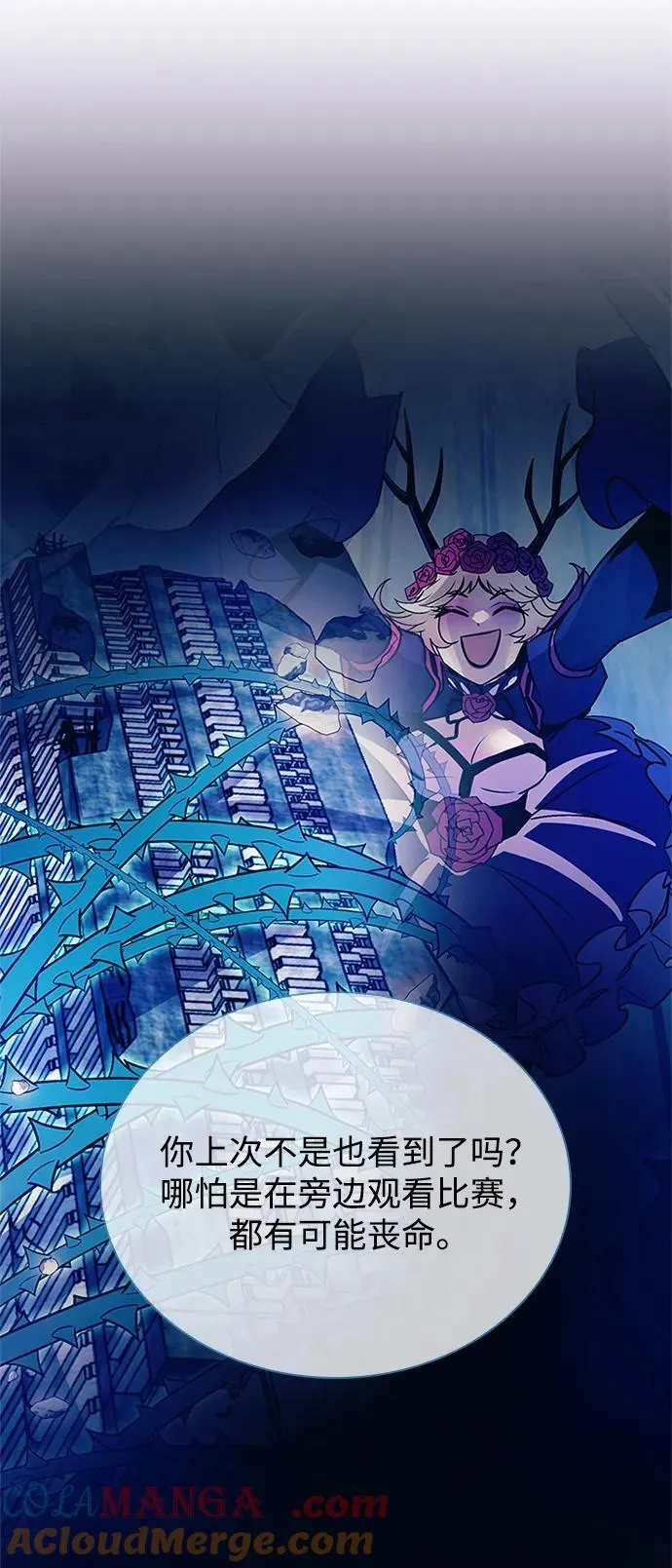 第154话 第85页
