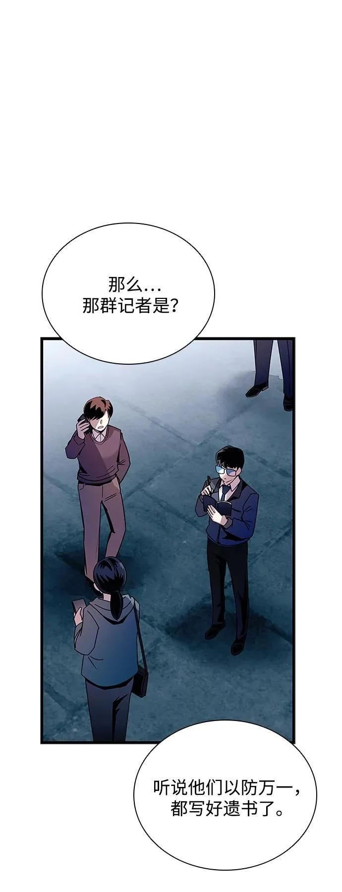 第154话 第87页