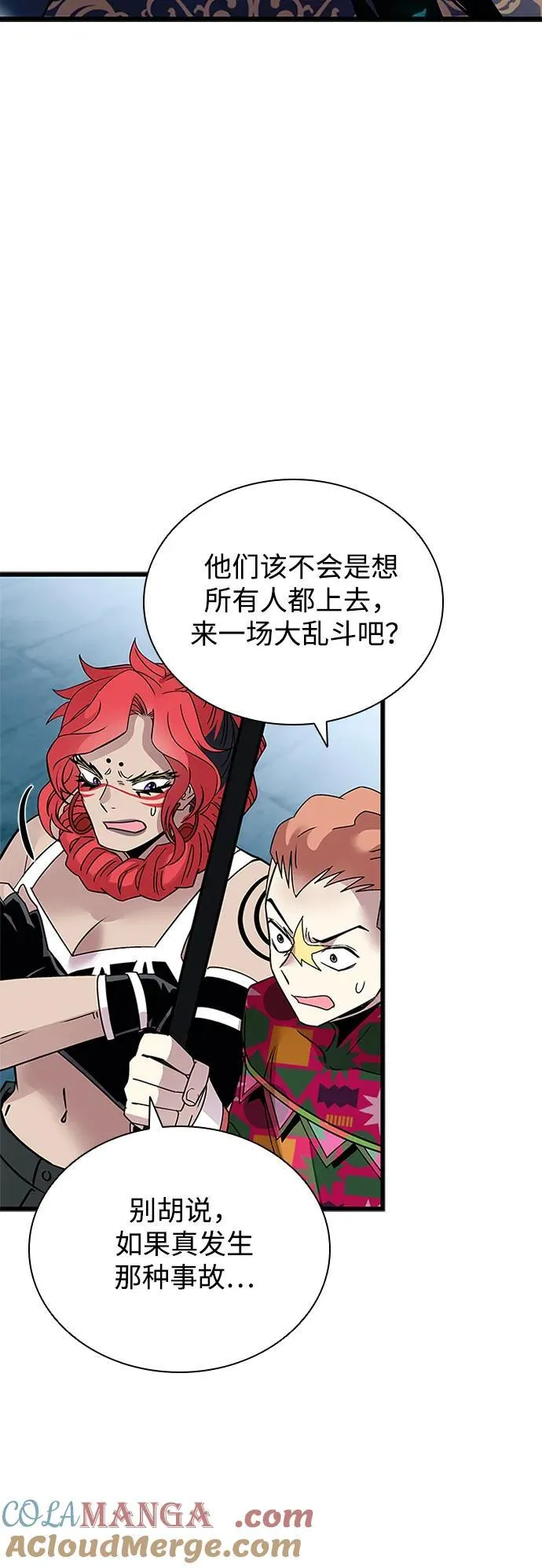 第155话 第4页