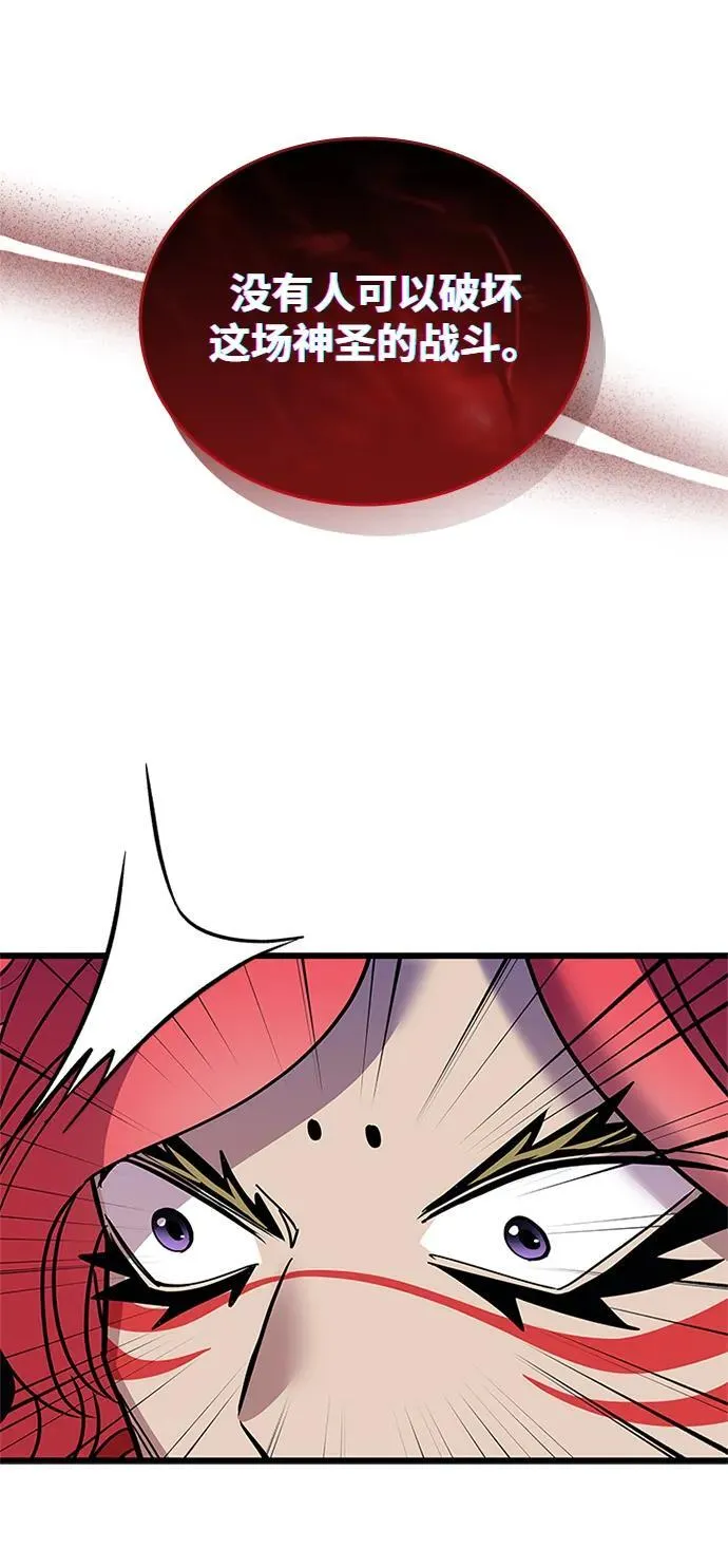 第155话 第5页