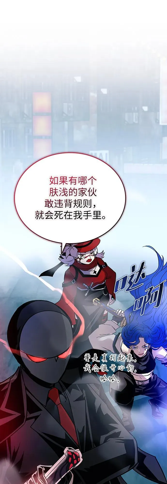 第155话 第6页