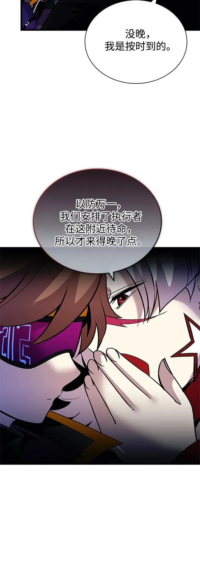 第155话 第8页