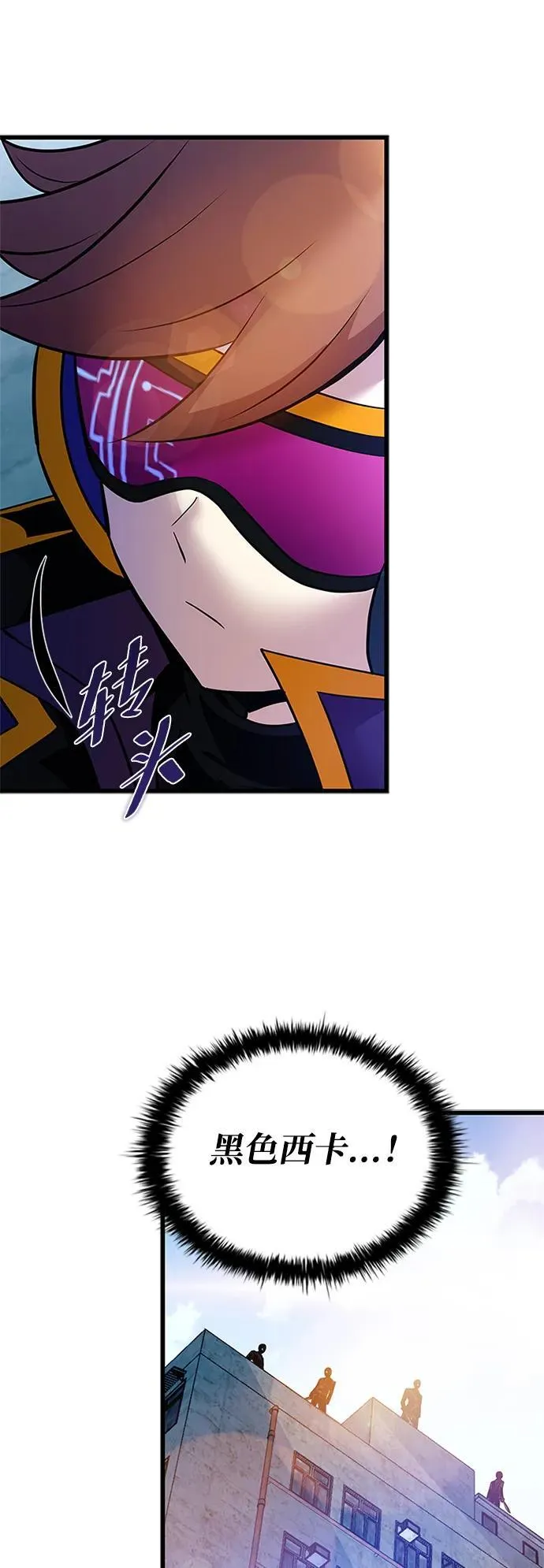 第155话 第9页