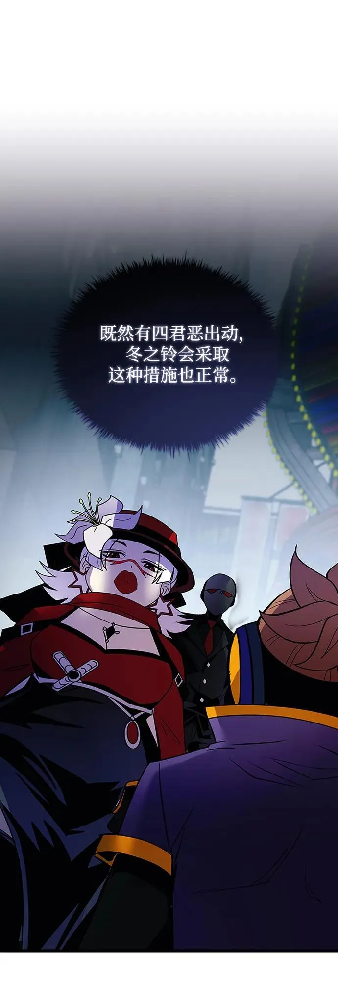 第155话 第12页