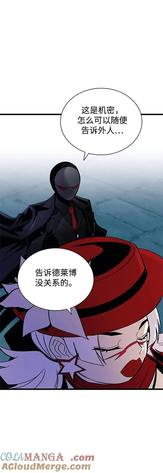 第155话 第13页