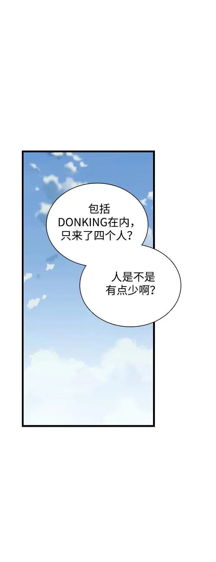 第155话 第14页