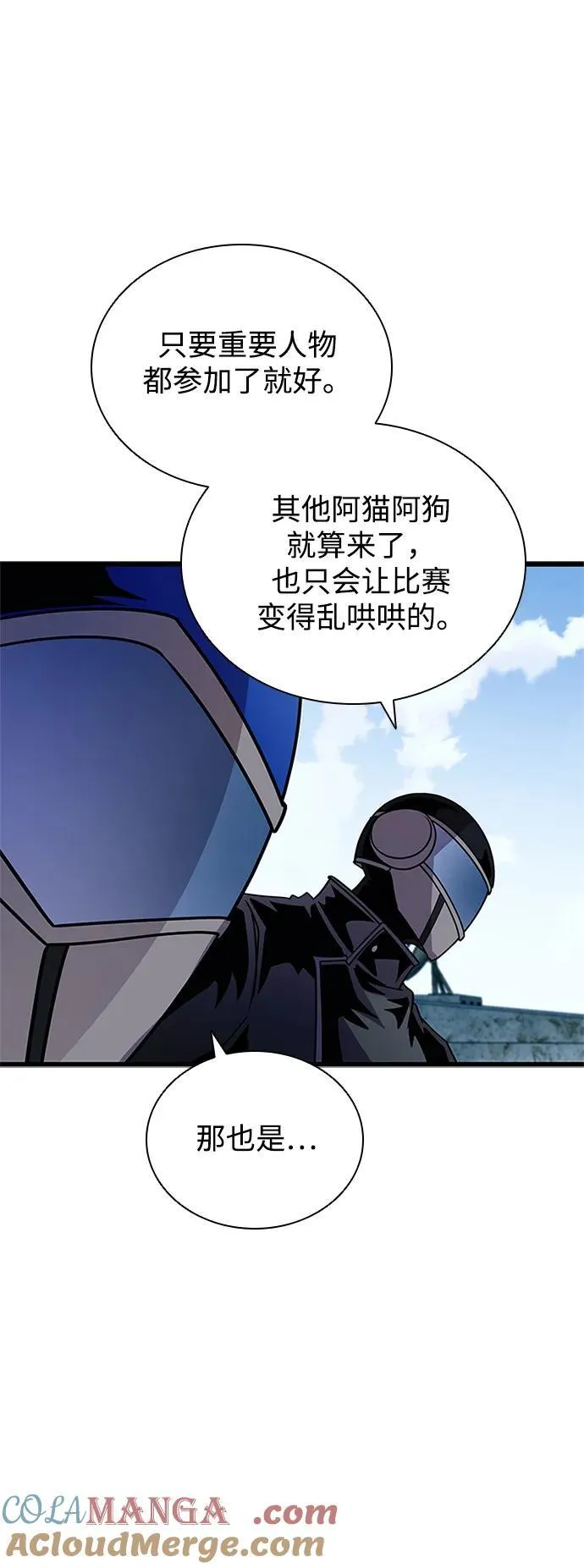 第155话 第16页