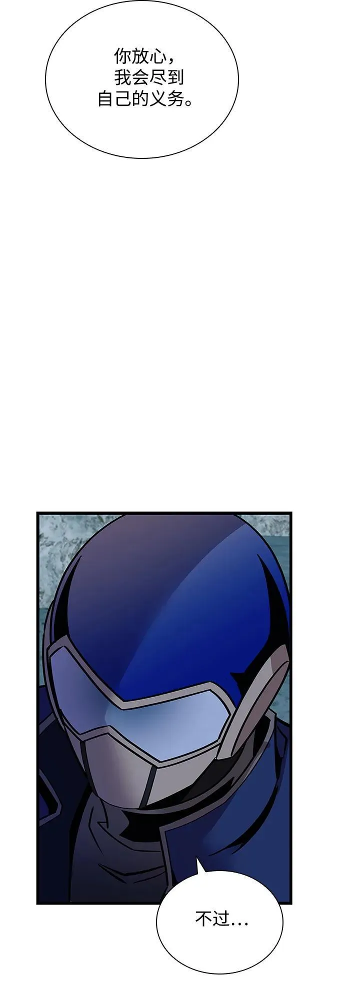 第155话 第18页