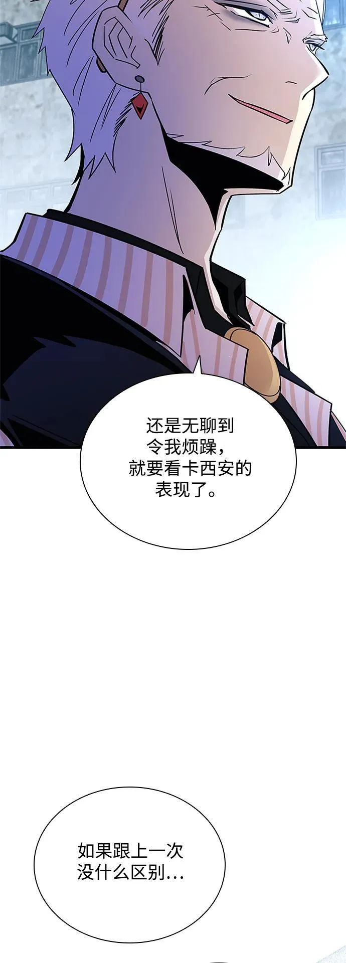 第155话 第23页