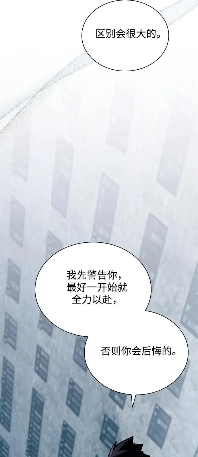 第155话 第24页