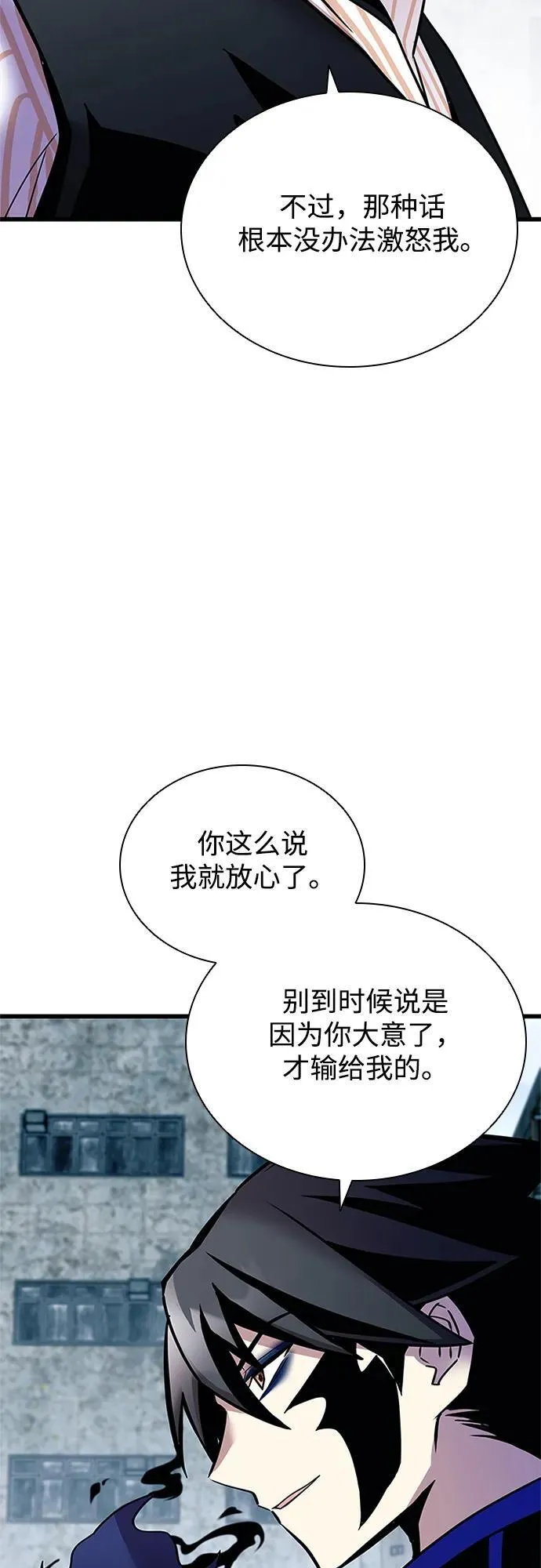 第155话 第27页