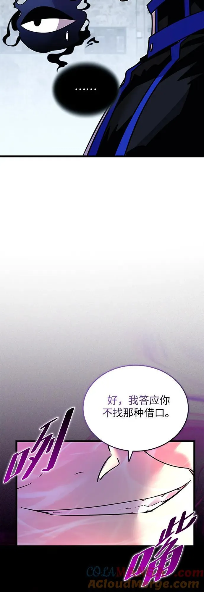 第155话 第28页