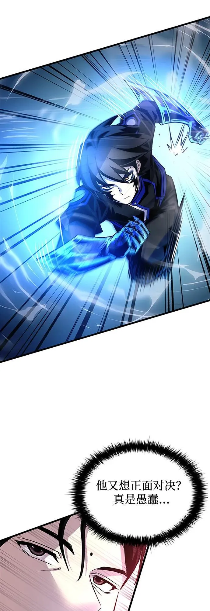 第155话 第33页