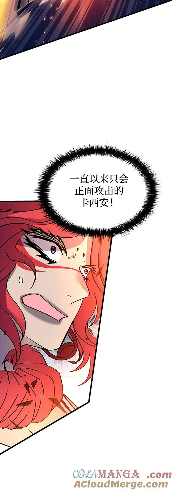 第155话 第52页