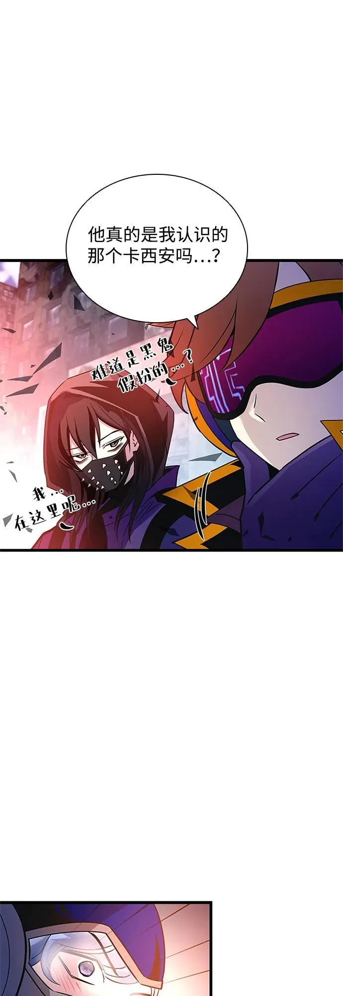 第155话 第54页