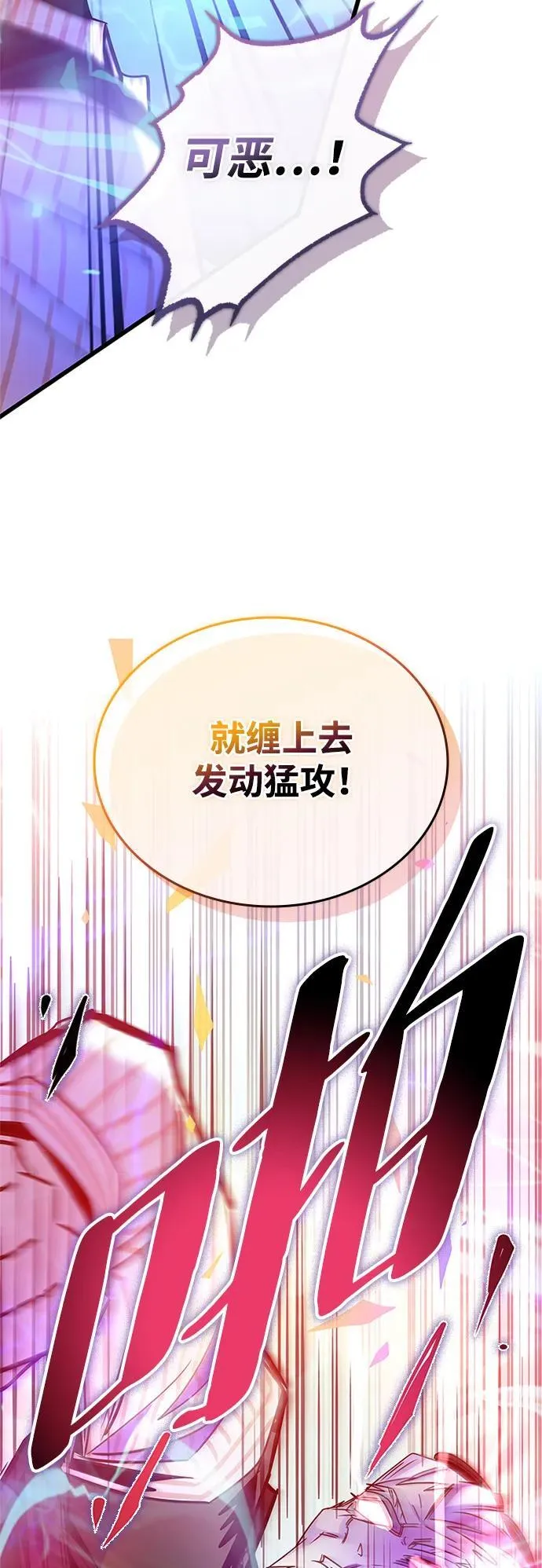 第155话 第71页