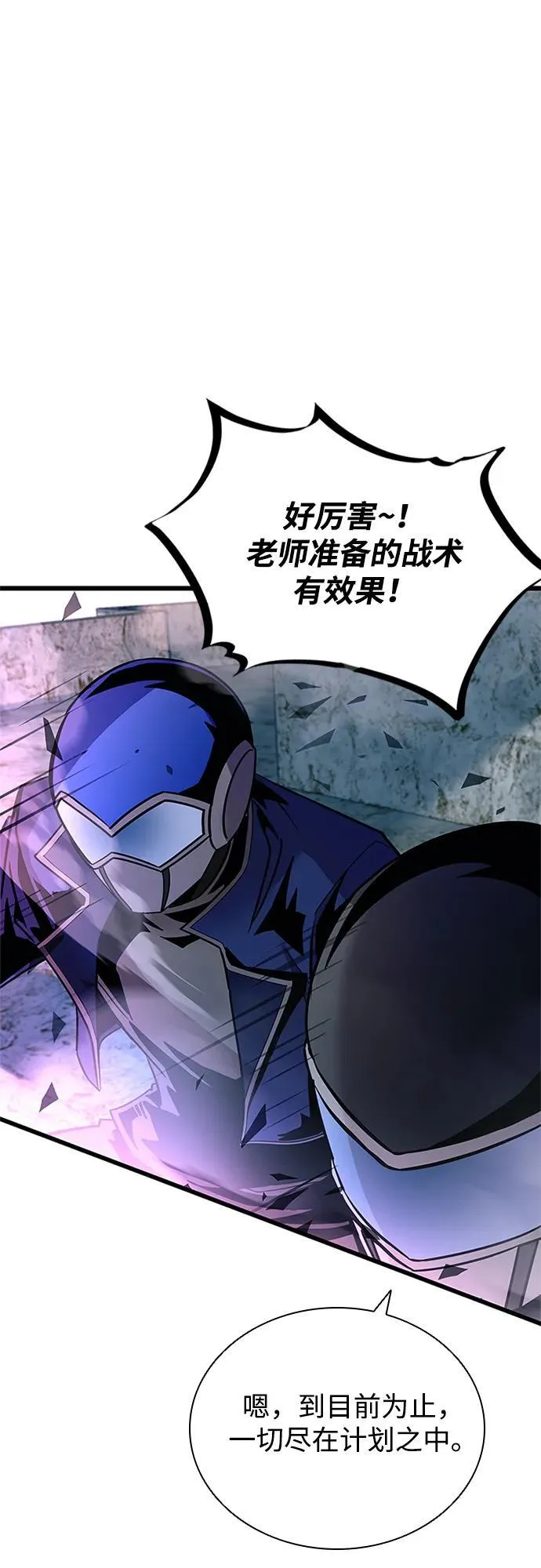 第155话 第74页