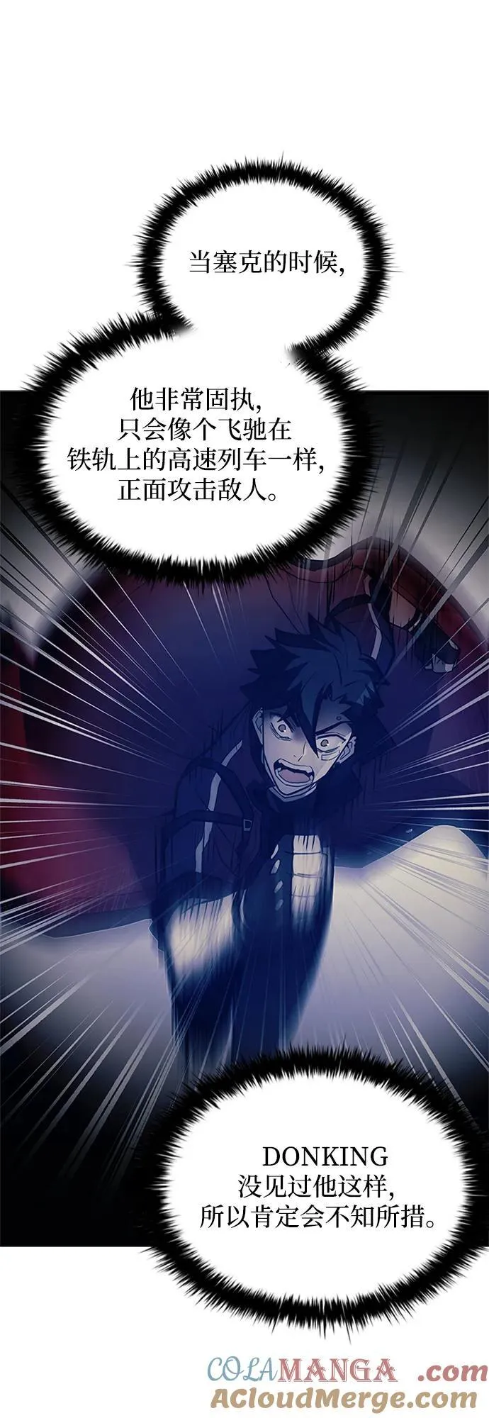 第155话 第76页