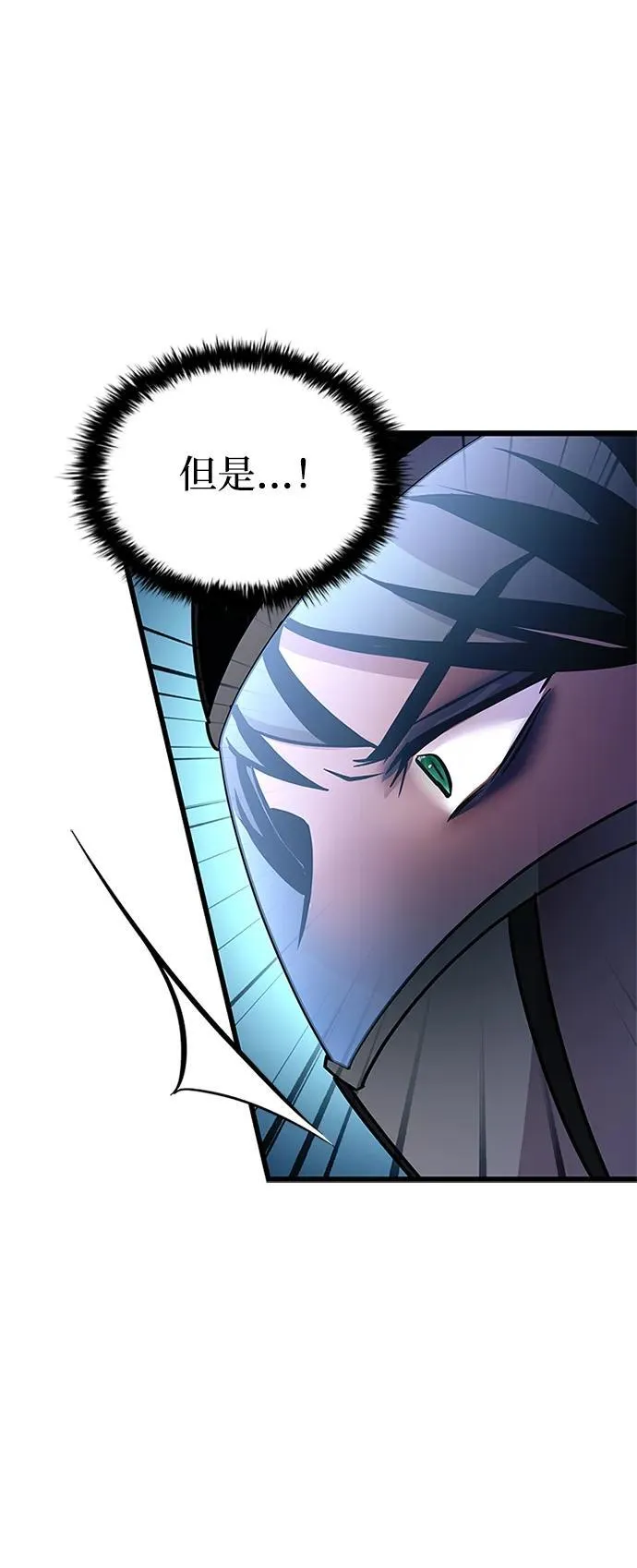 第155话 第77页