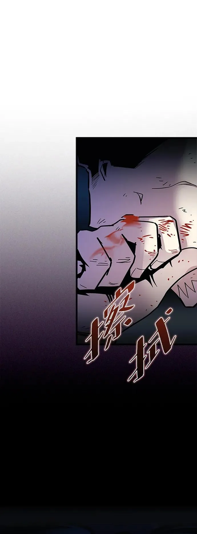 第155话 第78页
