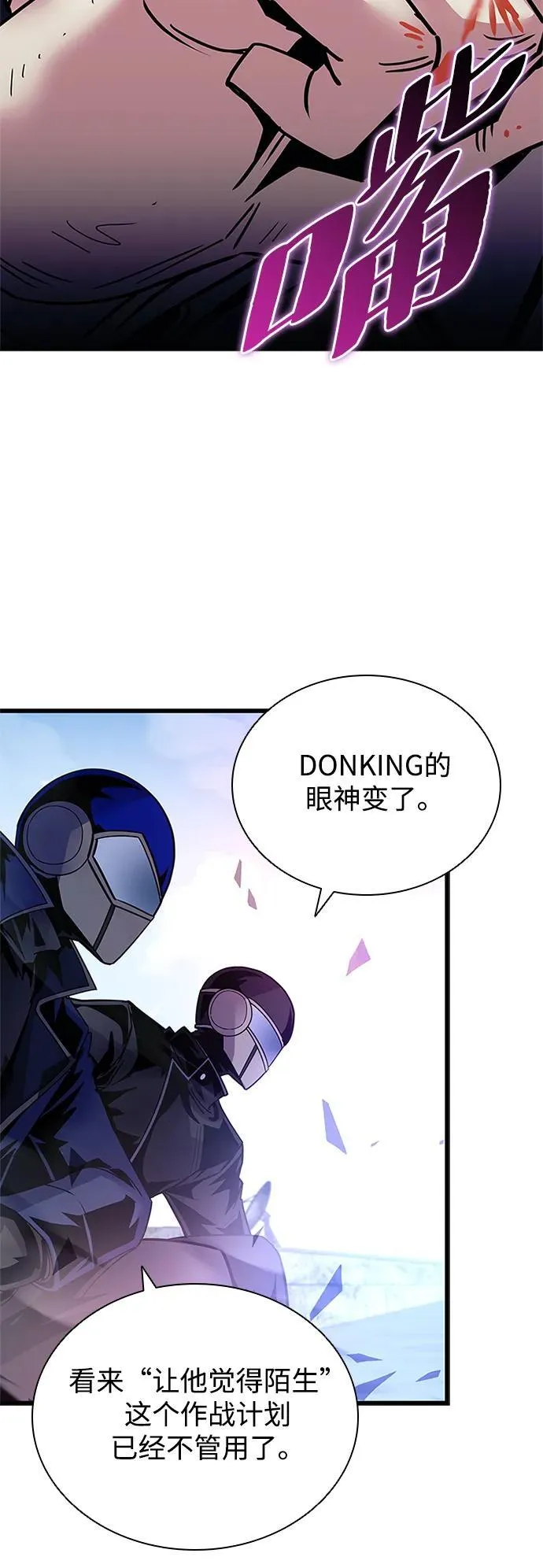 第155话 第80页