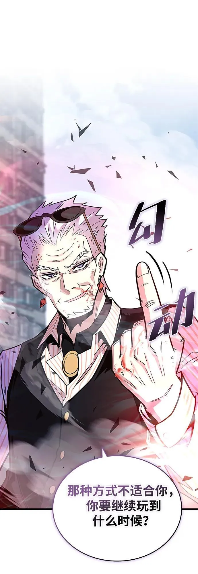 第155话 第83页