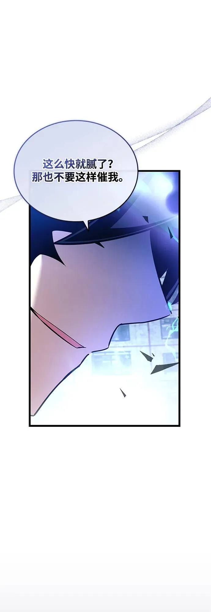 第155话 第84页