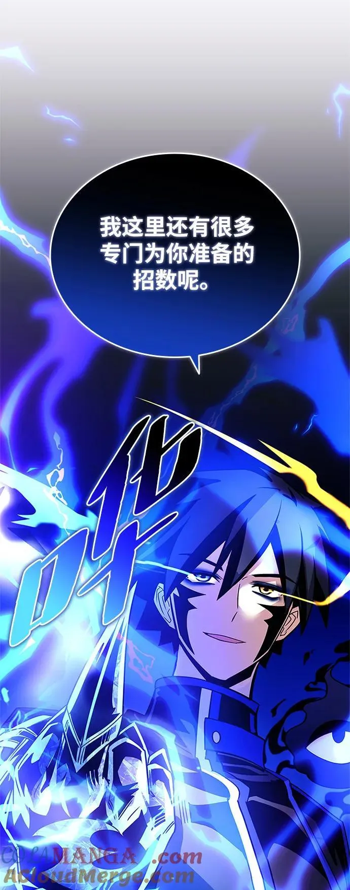 第155话 第85页