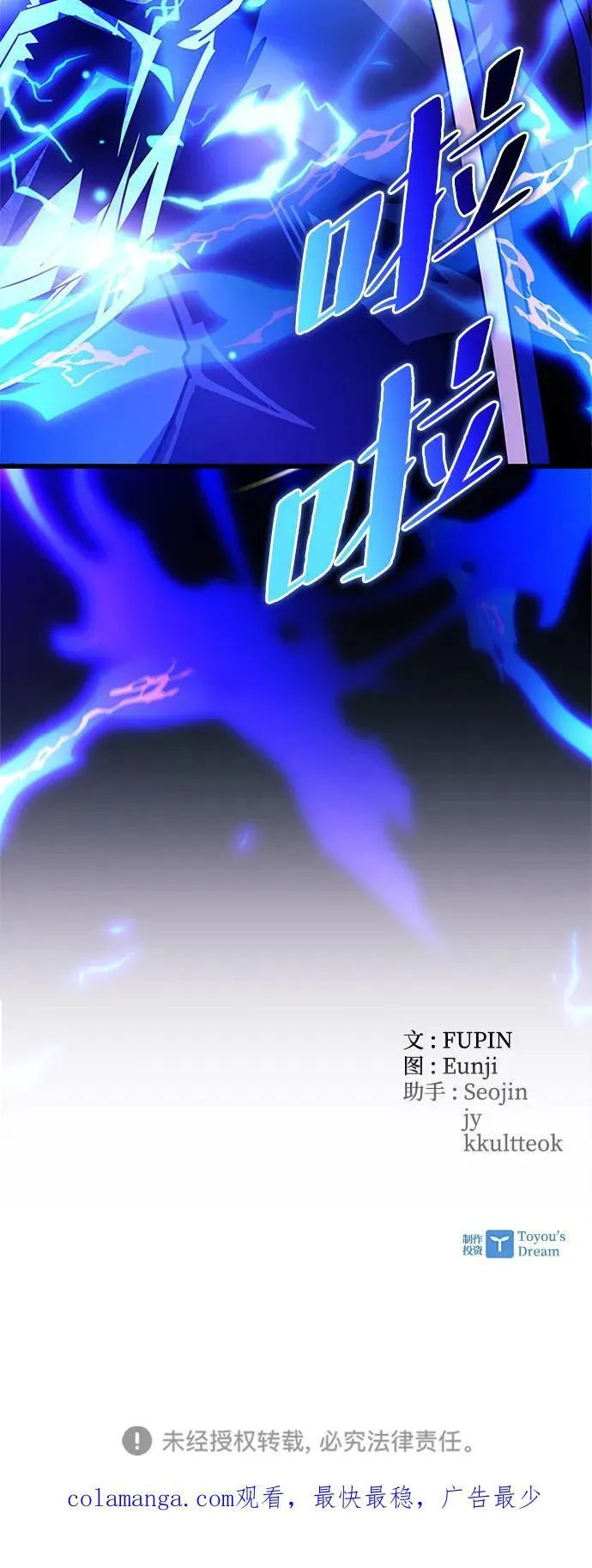 第155话 第86页