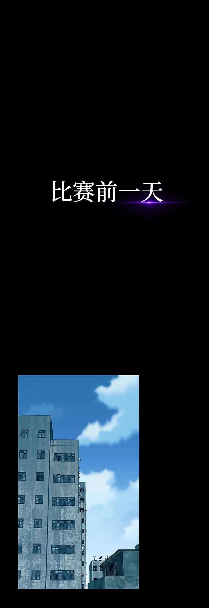 第156话 第2页