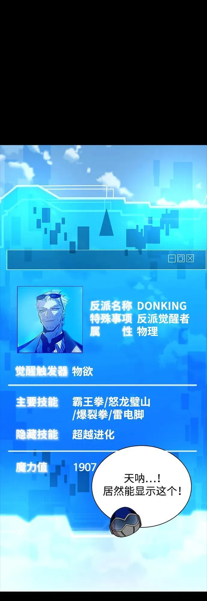 第156话 第3页
