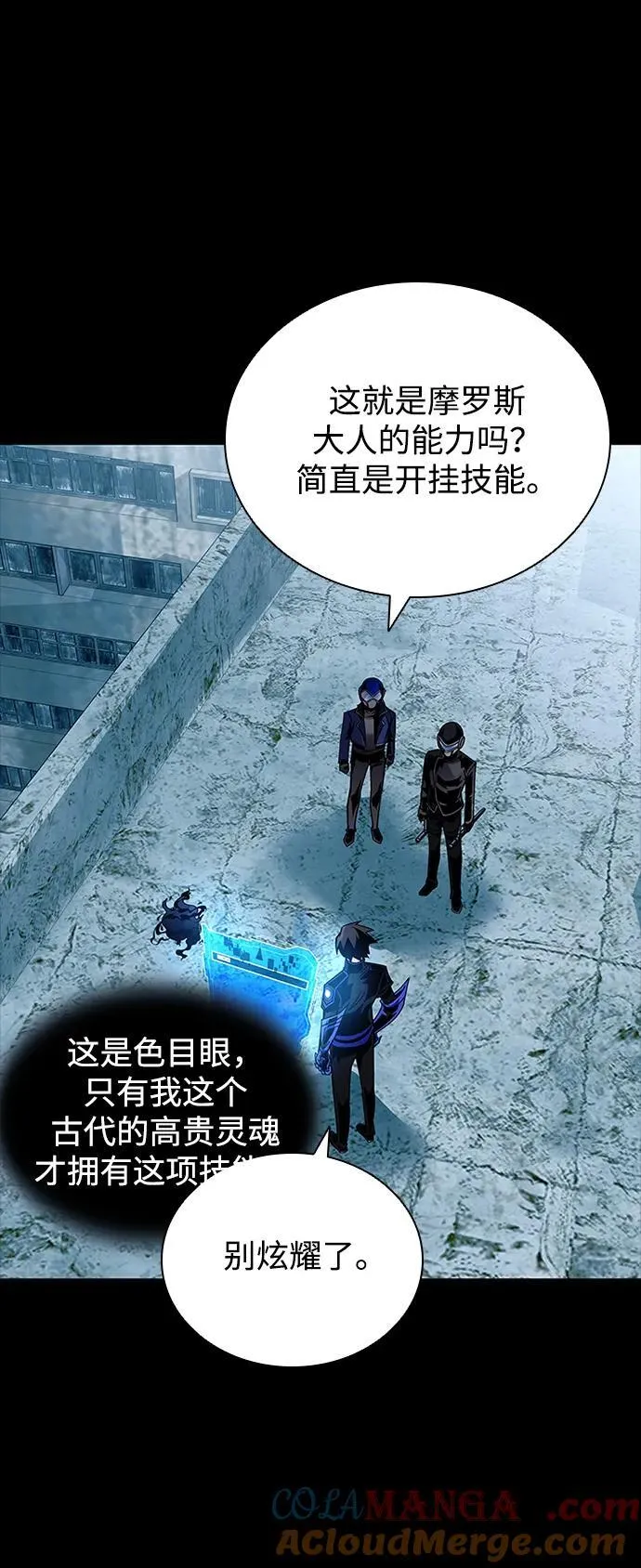 第156话 第4页