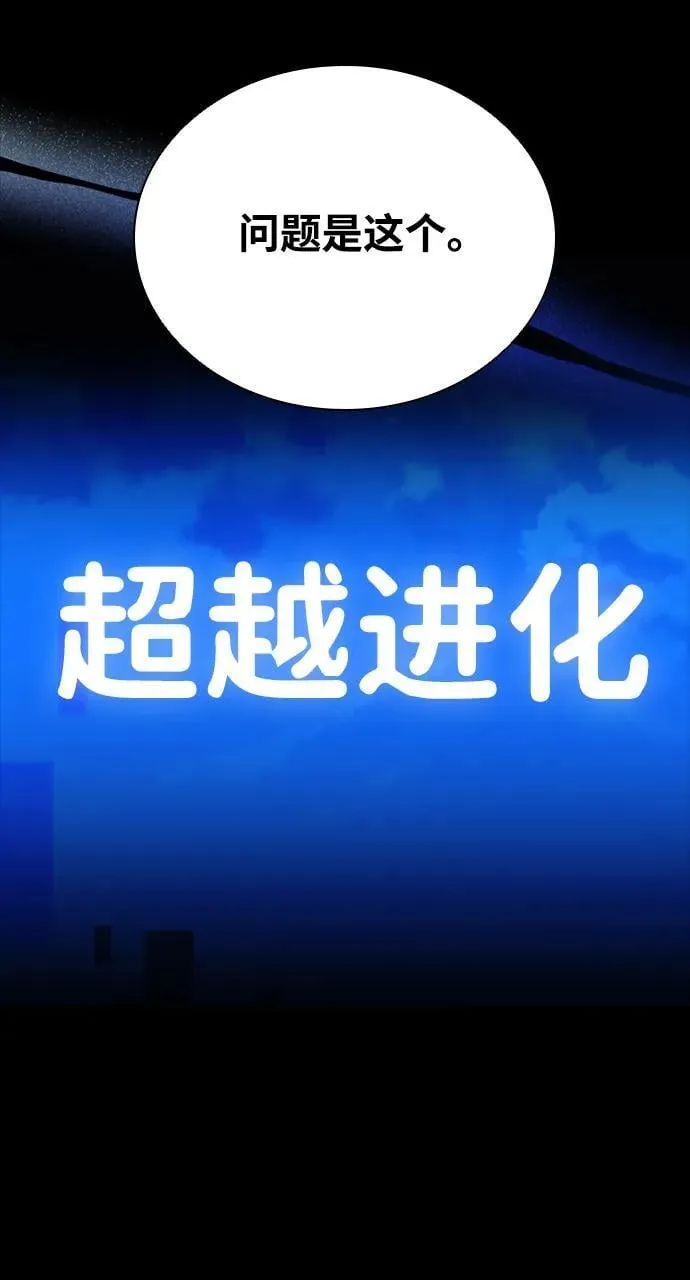 第156话 第6页