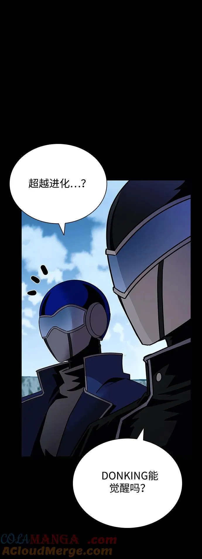 第156话 第7页