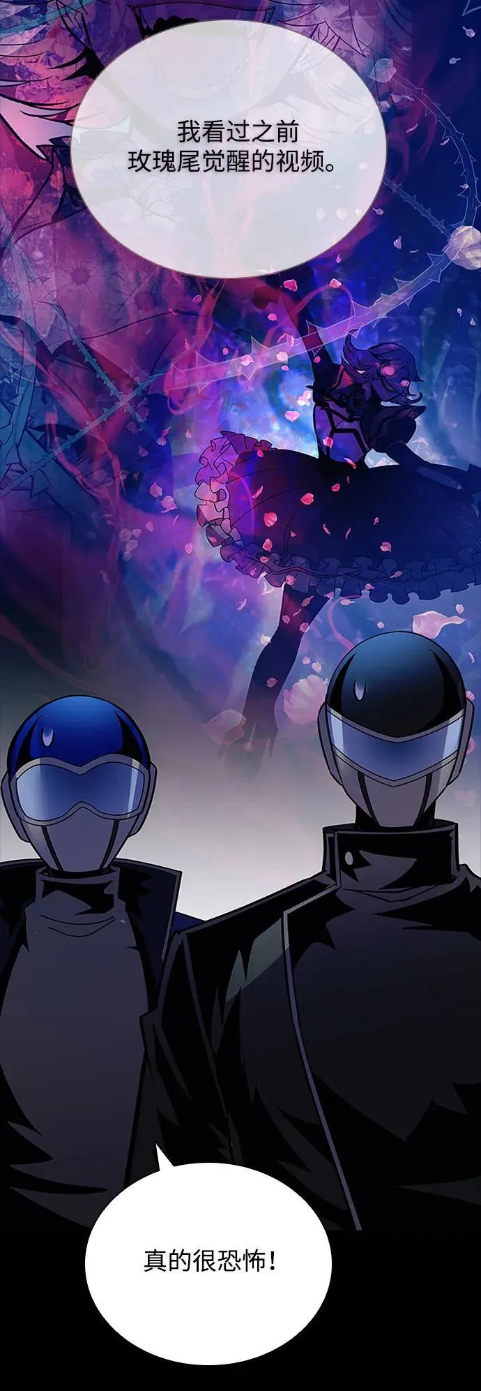 第156话 第9页
