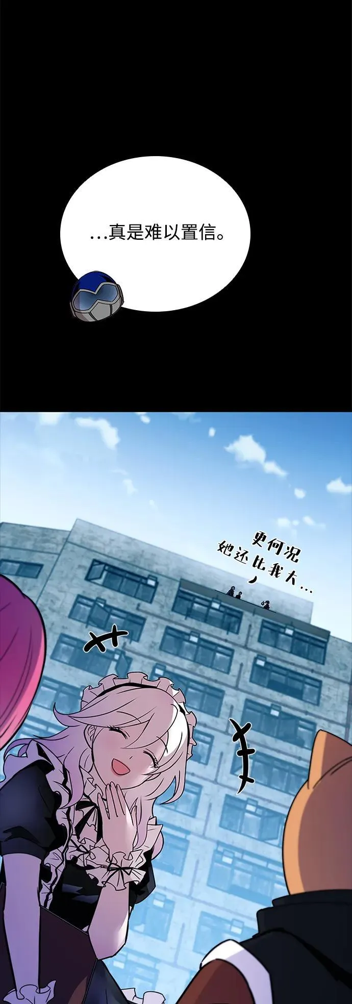 第156话 第11页