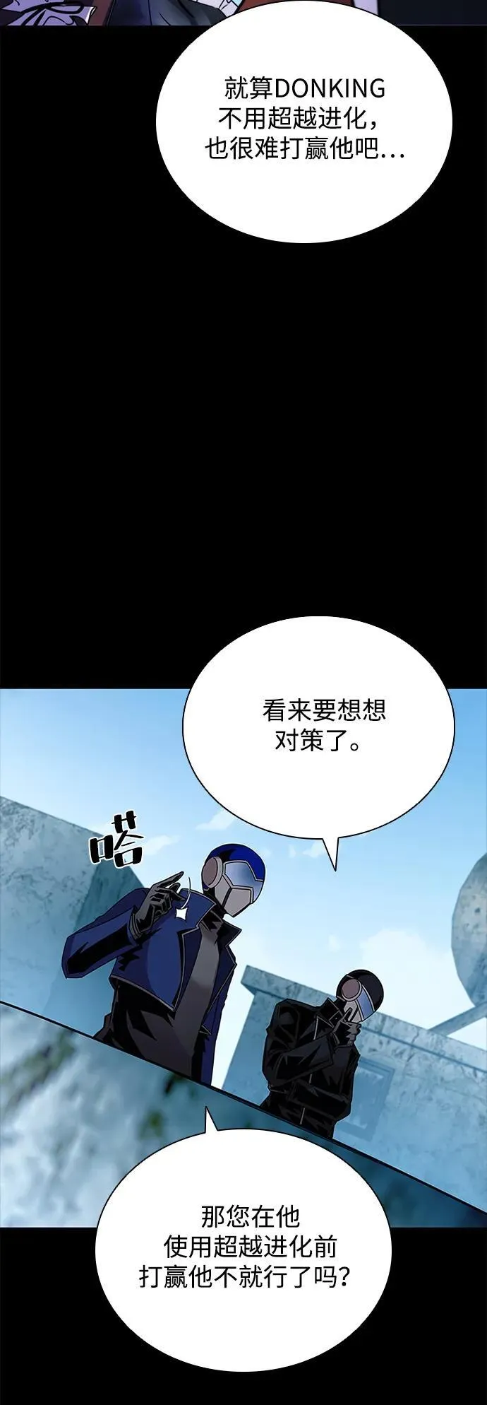 第156话 第12页