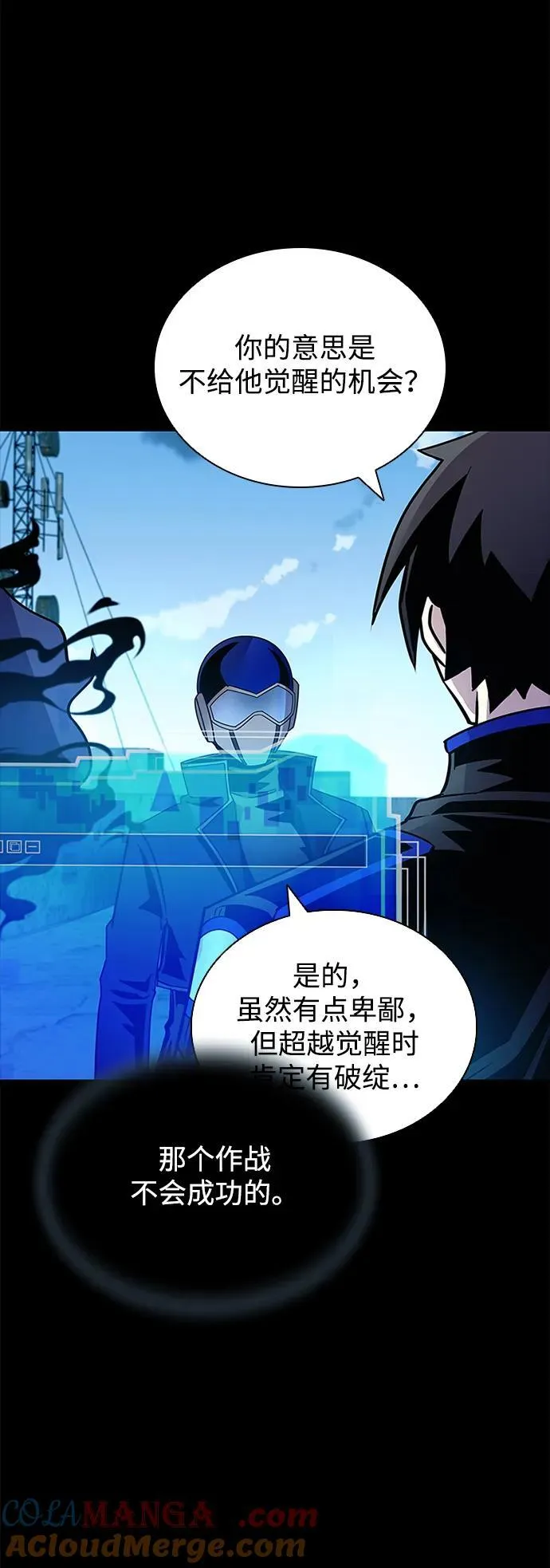 第156话 第13页