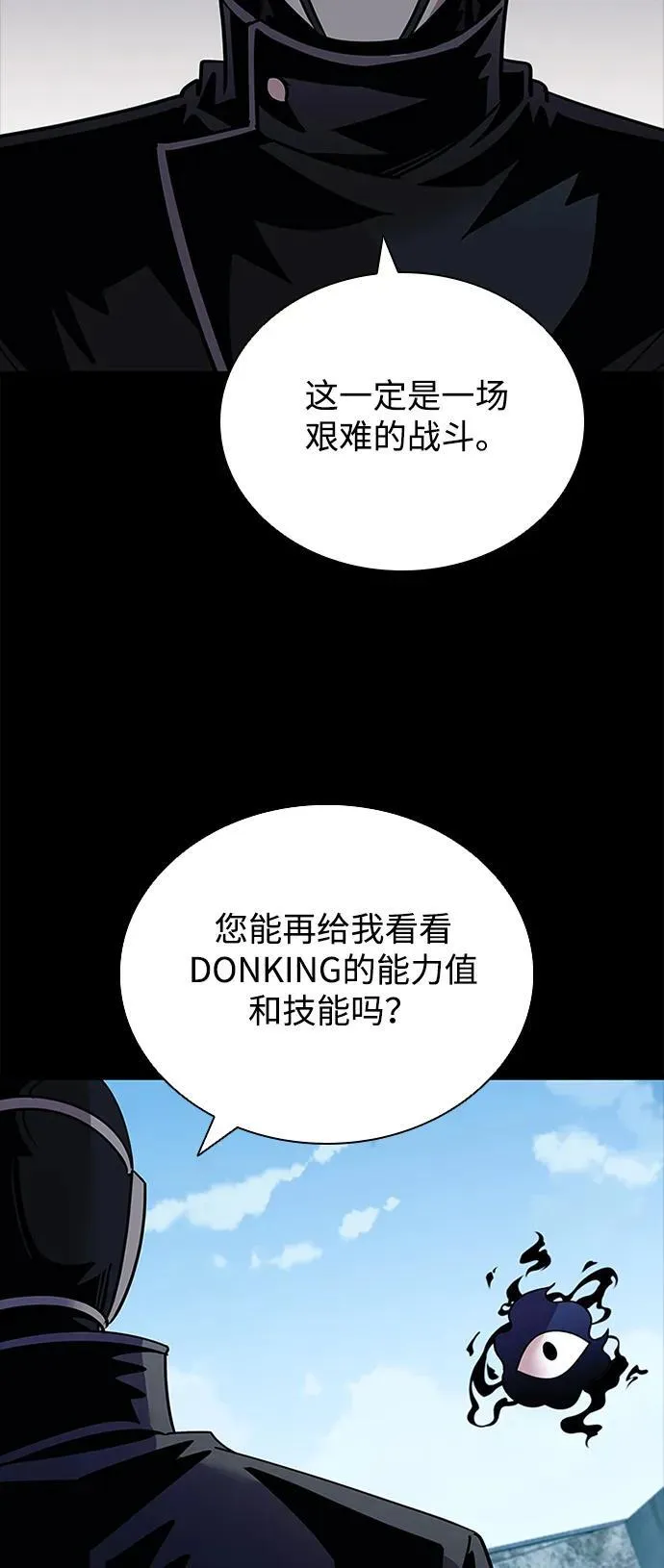 第156话 第17页