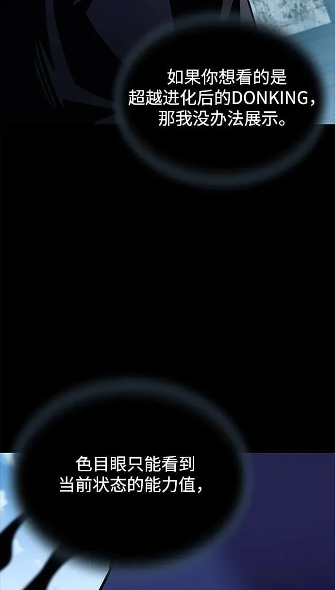 第156话 第18页