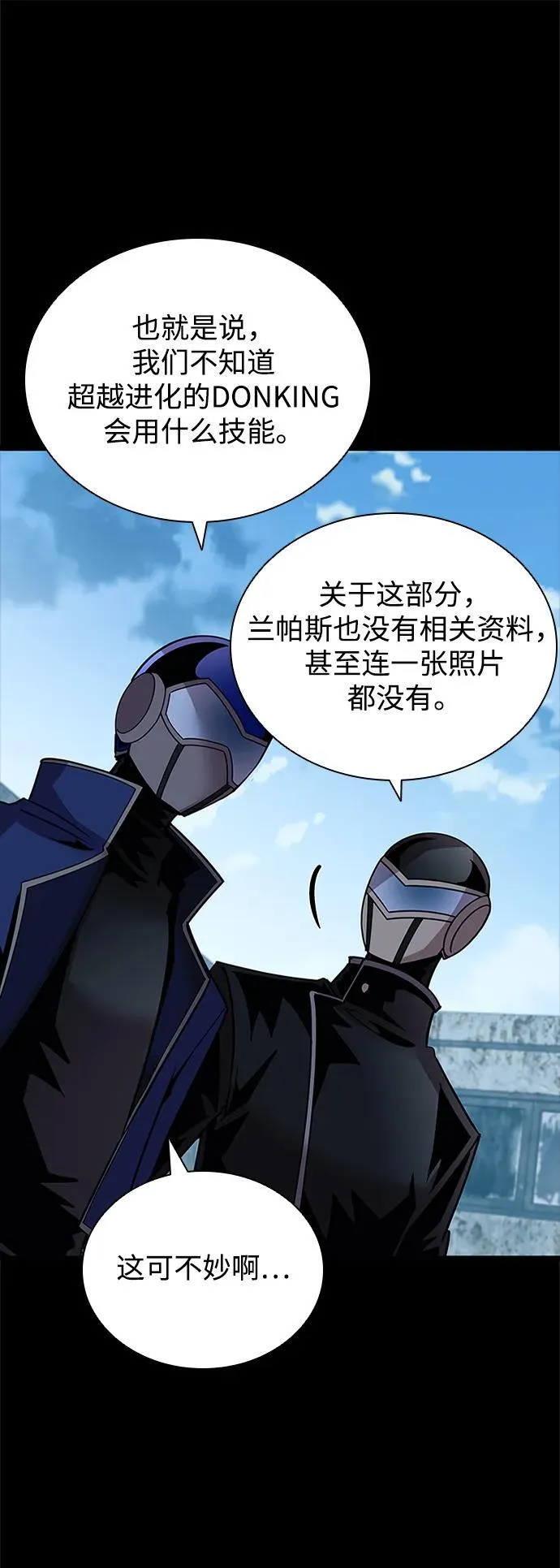 第156话 第20页
