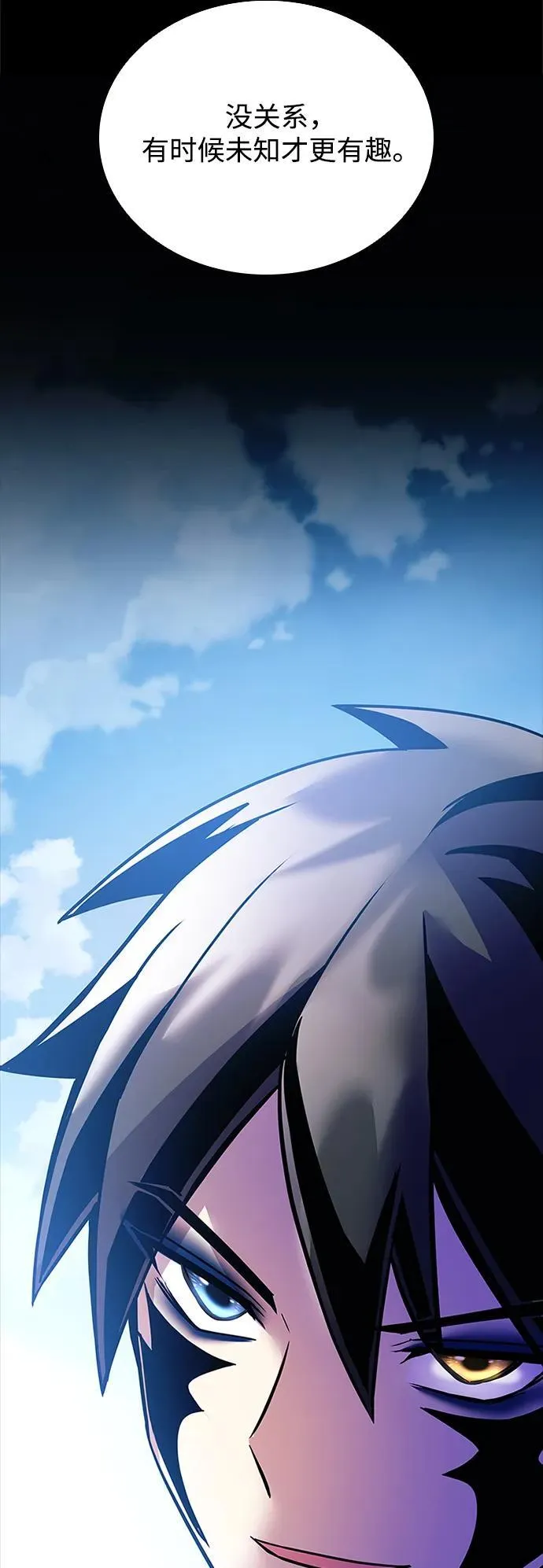 第156话 第21页