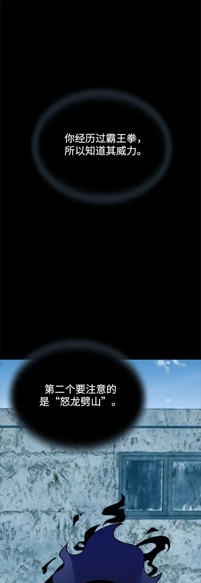 第156话 第38页