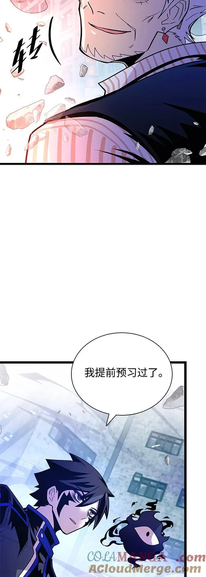 第156话 第43页