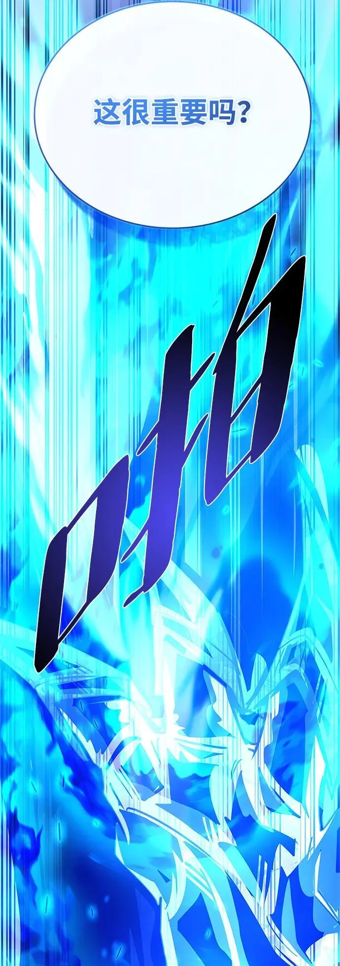 第156话 第47页