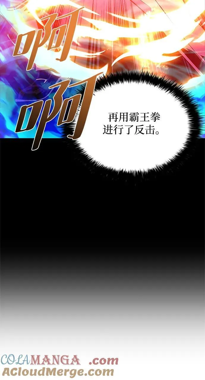 第156话 第61页