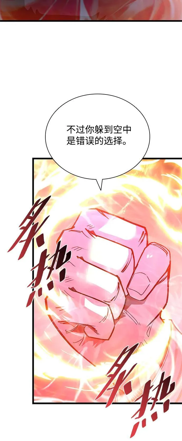 第156话 第65页