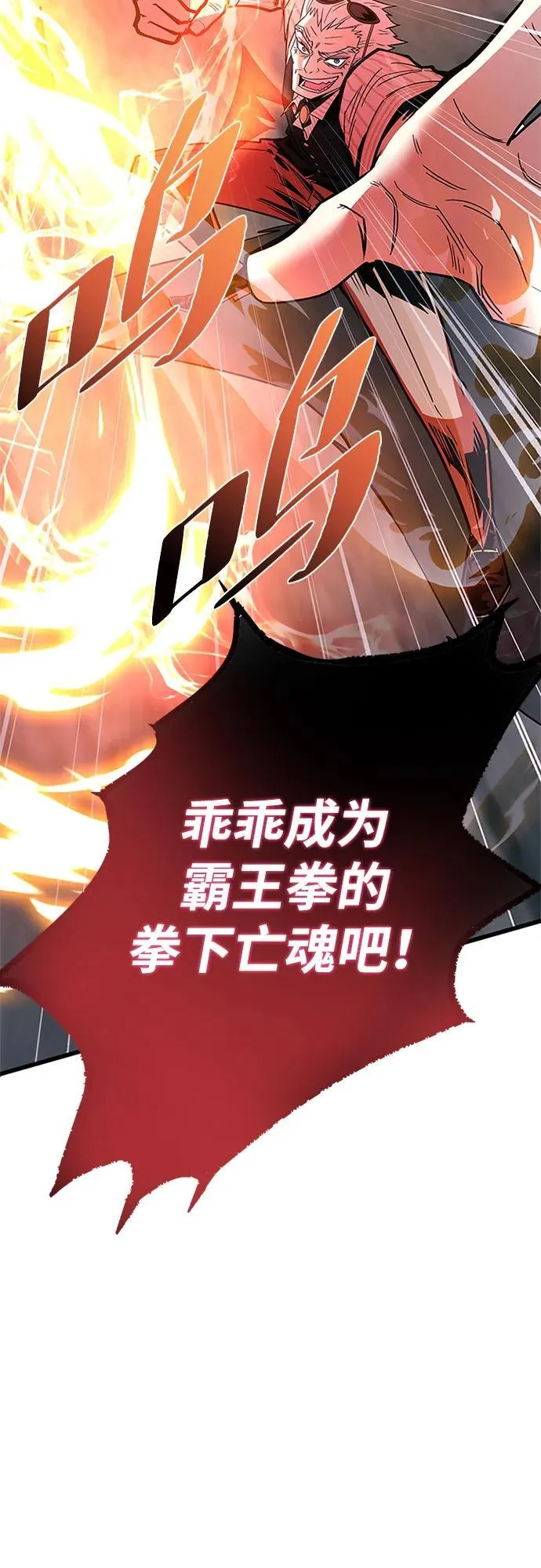 第156话 第68页