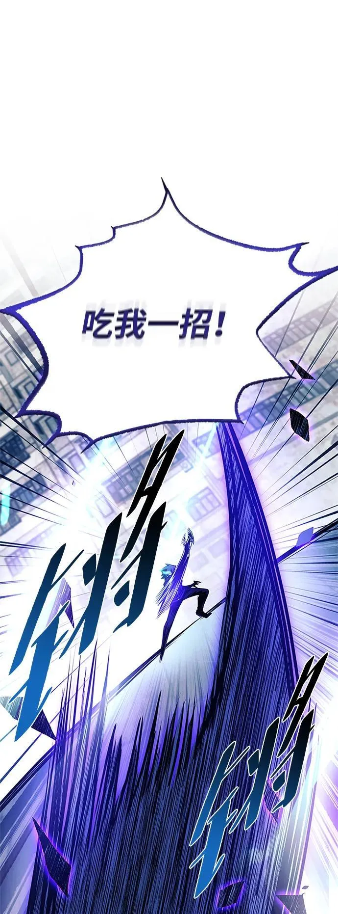 第156话 第77页