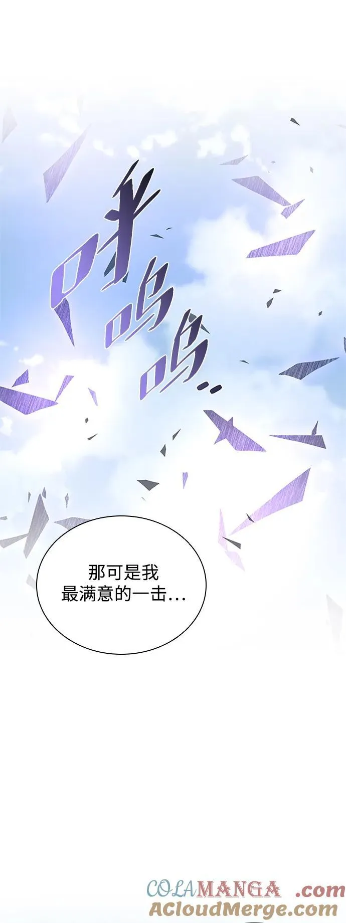 第156话 第85页